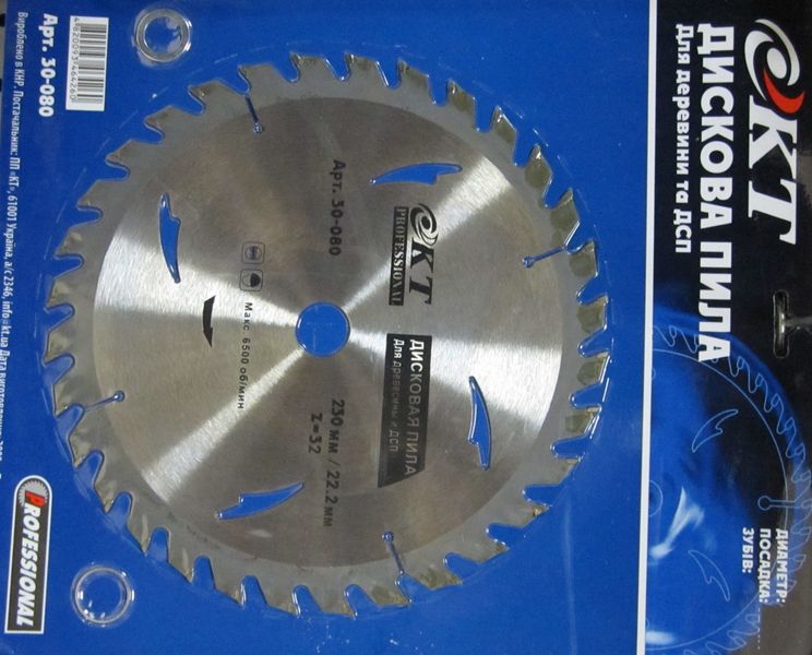 Disc p/u lemn KT d 125 * 22,2 *24 dinţi ID999MARKET_5442223 foto